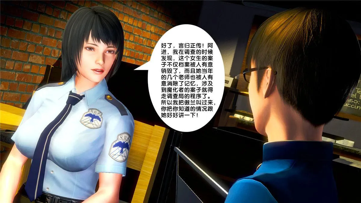 [3D]奴隶契约之女神战士 - 20-赴约 - page 57