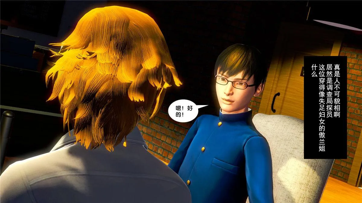 [3D]奴隶契约之女神战士 - 20-赴约 - page 58