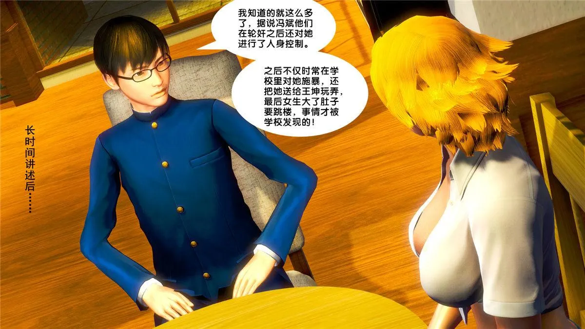 [3D]奴隶契约之女神战士 - 20-赴约 - page 59