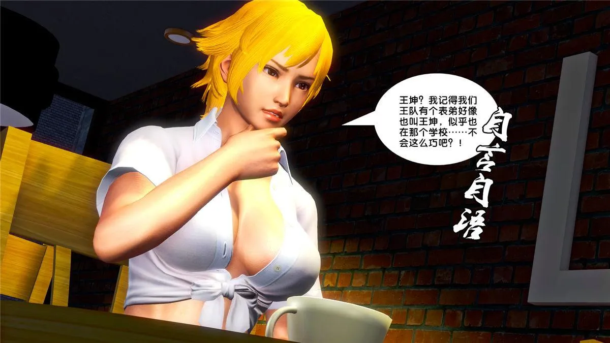 [3D]奴隶契约之女神战士 - 20-赴约 - page 60