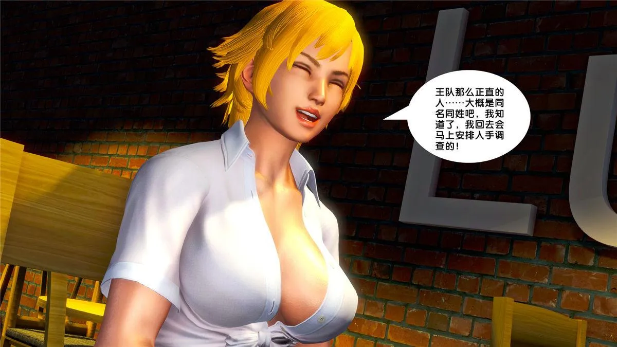 [3D]奴隶契约之女神战士 - 20-赴约 - page 62