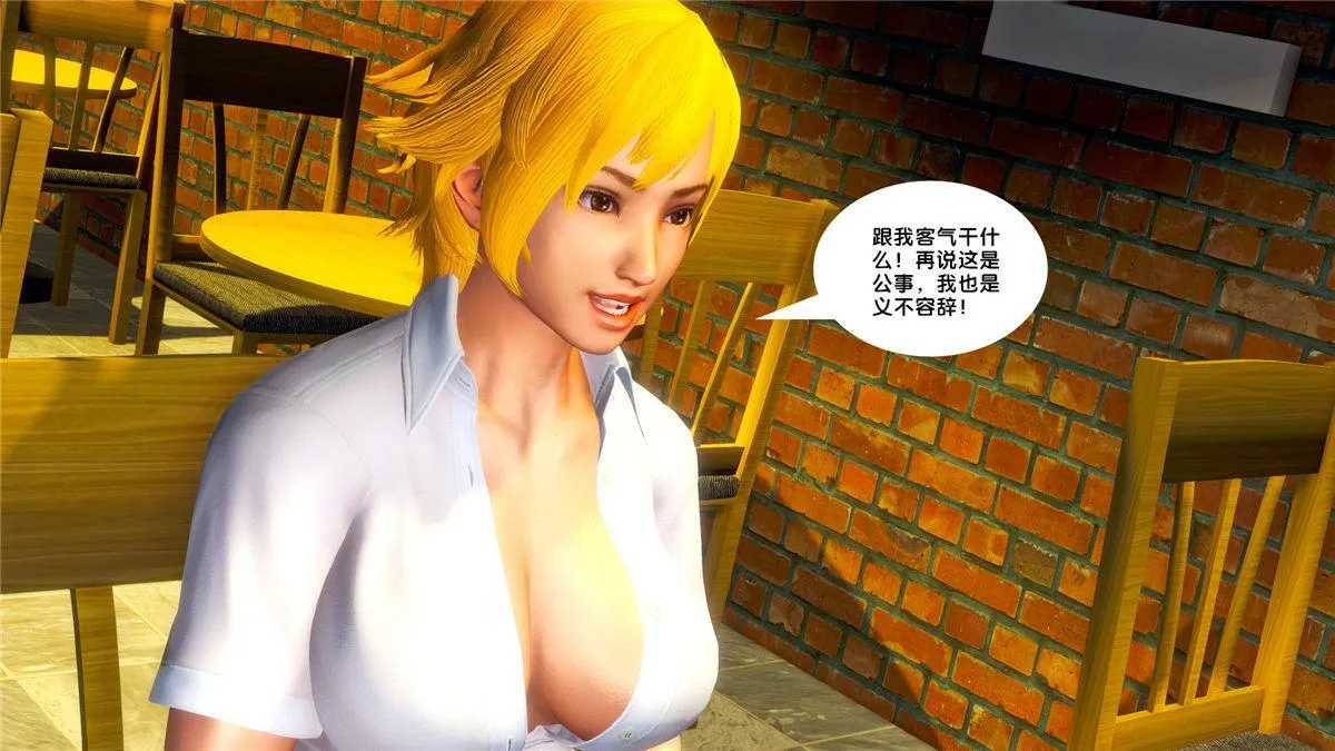[3D]奴隶契约之女神战士 - 20-赴约 - page 65