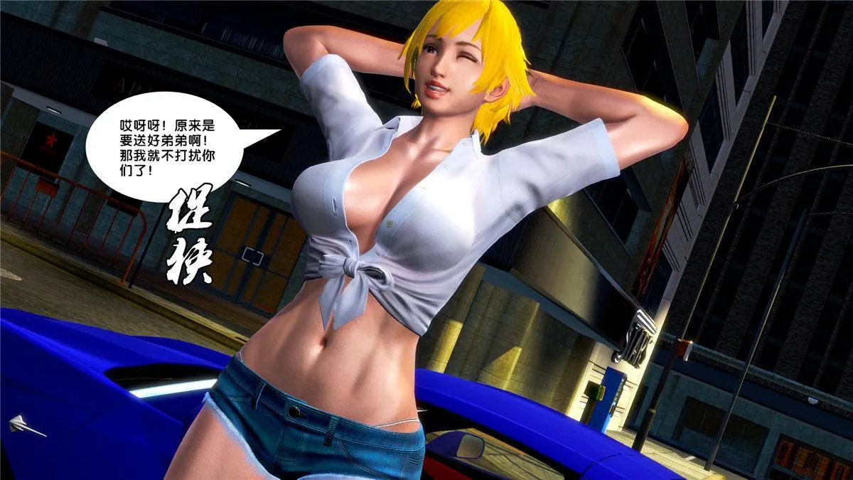 [3D]奴隶契约之女神战士 - 20-赴约 - page 67