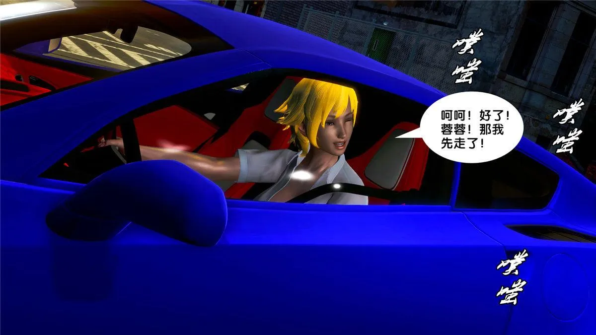 [3D]奴隶契约之女神战士 - 20-赴约 - page 68