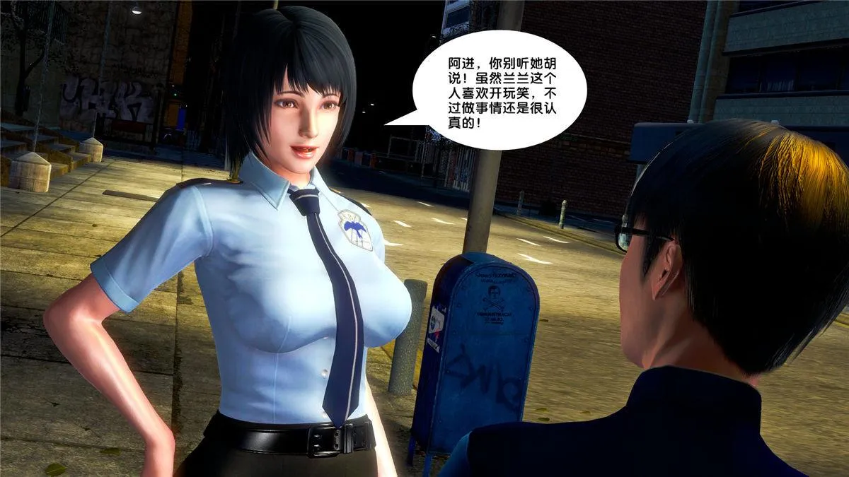[3D]奴隶契约之女神战士 - 20-赴约 - page 71