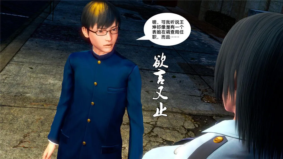 [3D]奴隶契约之女神战士 - 20-赴约 - page 72