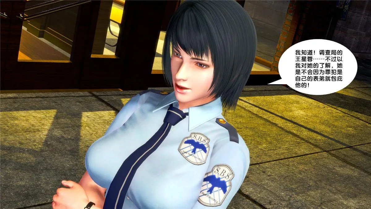 [3D]奴隶契约之女神战士 - 20-赴约 - page 73
