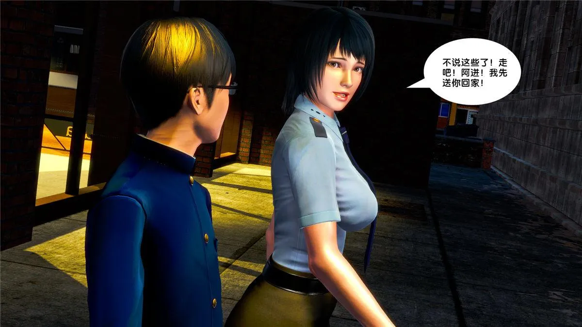 [3D]奴隶契约之女神战士 - 20-赴约 - page 74