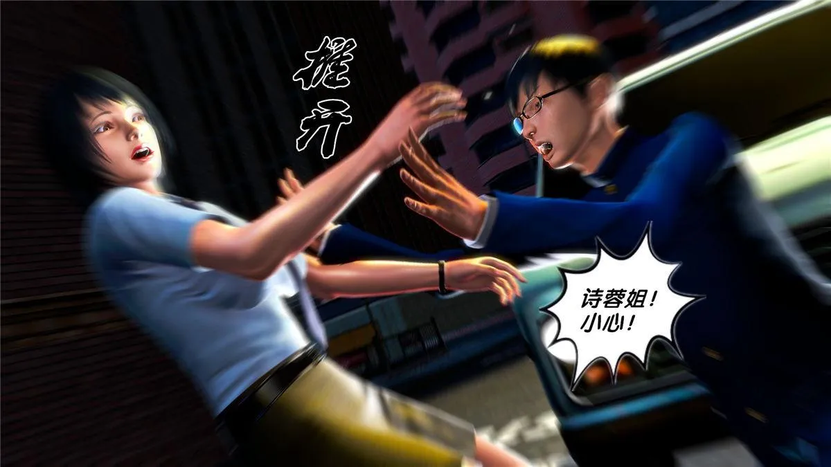 [3D]奴隶契约之女神战士 - 20-赴约 - page 80
