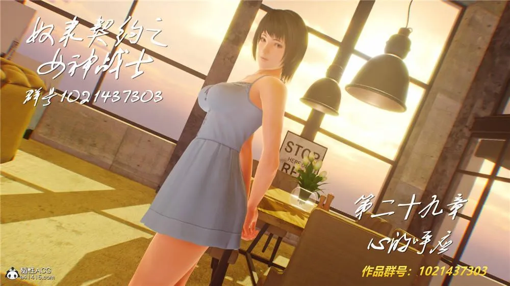 [3D]奴隶契约之女神战士 - 29-心的呼应 - page 1