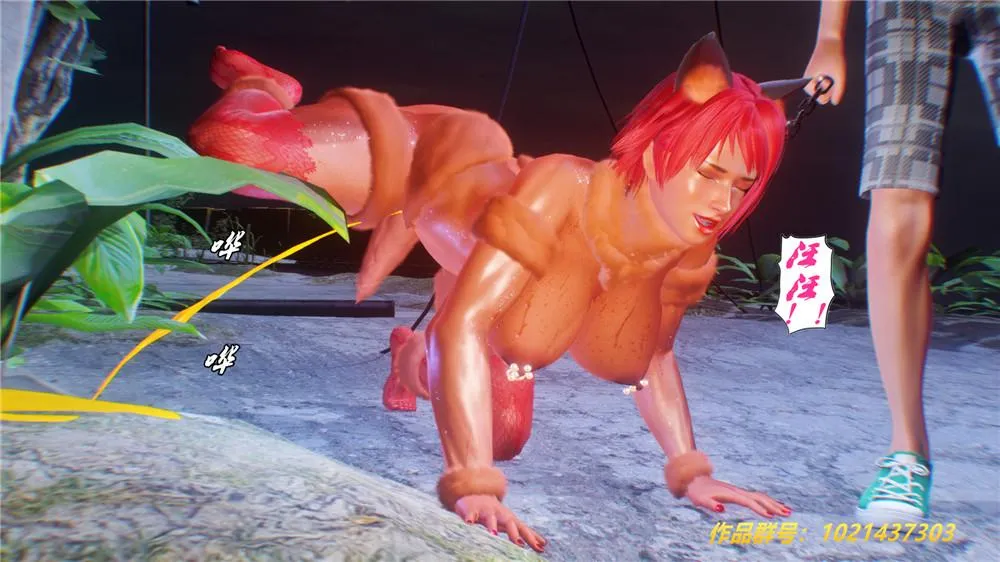 [3D]奴隶契约之女神战士 - 29-心的呼应 - page 7