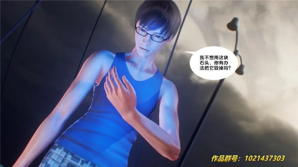 [3D]奴隶契约之女神战士 - 29-心的呼应 - page 12