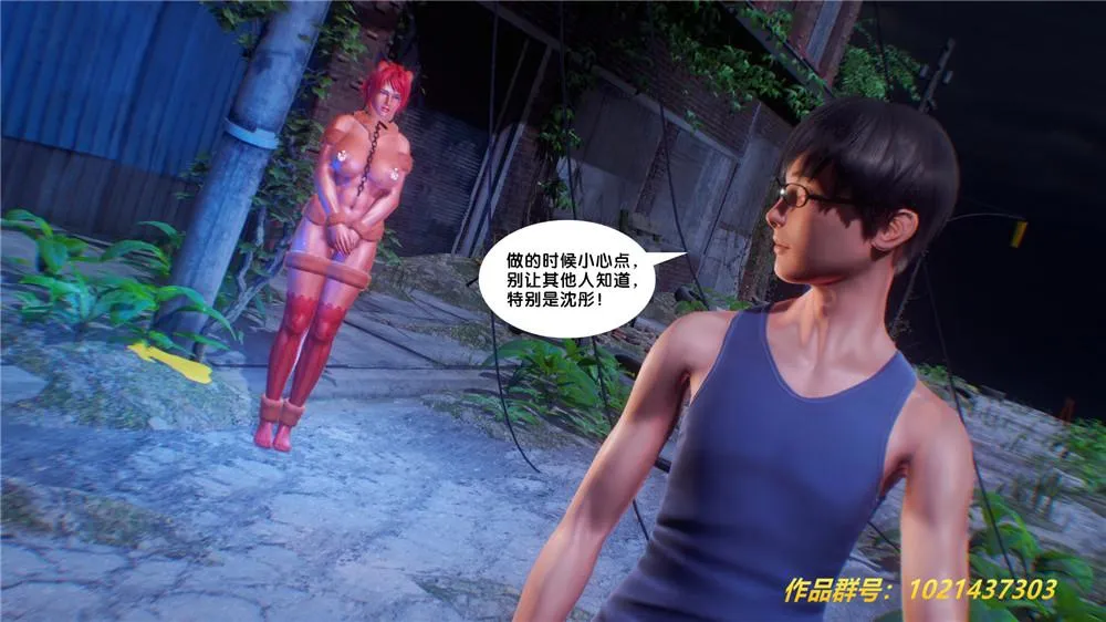 [3D]奴隶契约之女神战士 - 29-心的呼应 - page 14