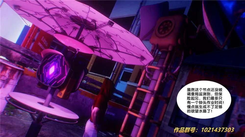 [3D]奴隶契约之女神战士 - 29-心的呼应 - page 21