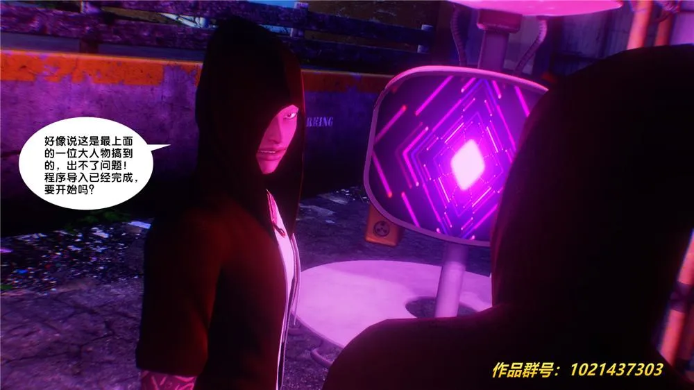 [3D]奴隶契约之女神战士 - 29-心的呼应 - page 25