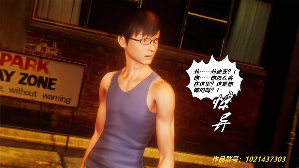 [3D]奴隶契约之女神战士 - 29-心的呼应 - page 33