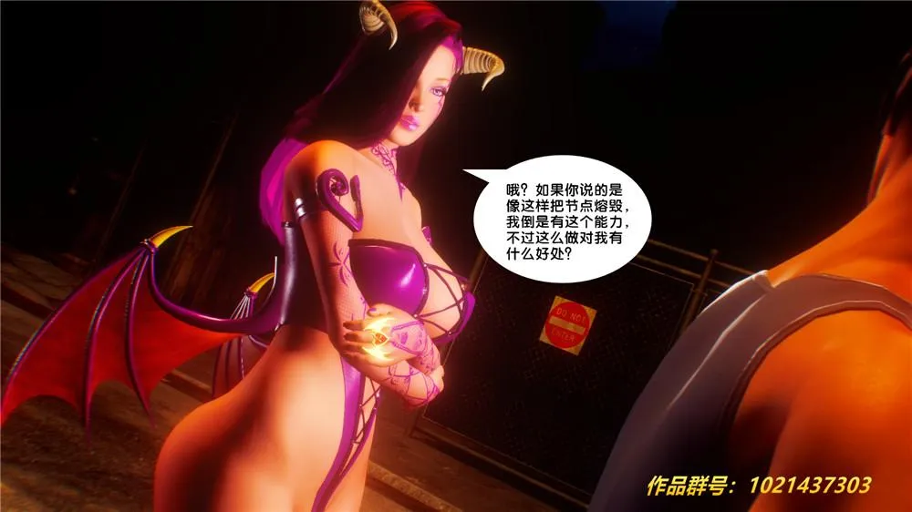 [3D]奴隶契约之女神战士 - 29-心的呼应 - page 34
