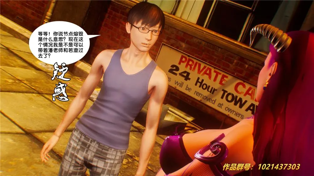 [3D]奴隶契约之女神战士 - 29-心的呼应 - page 36