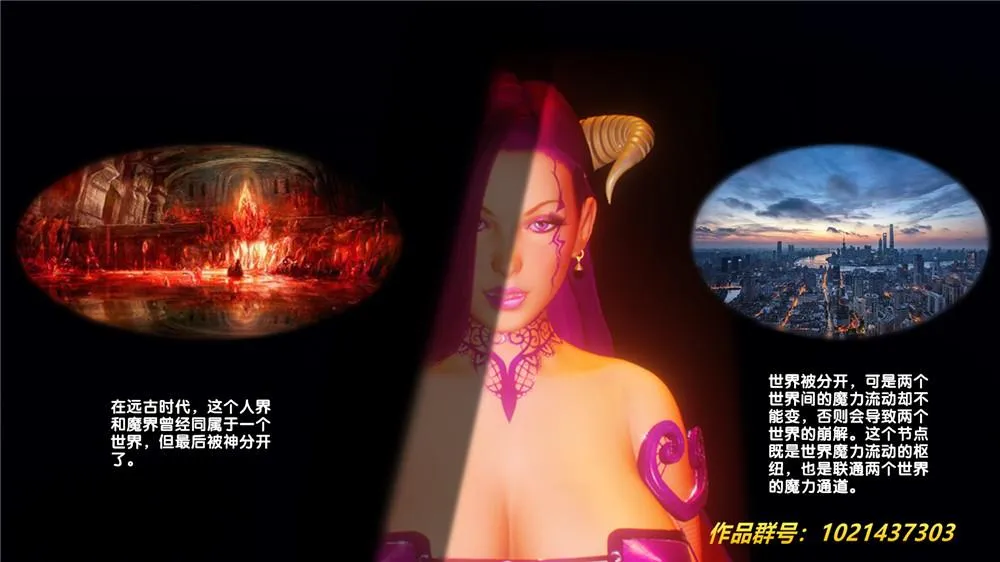 [3D]奴隶契约之女神战士 - 29-心的呼应 - page 38