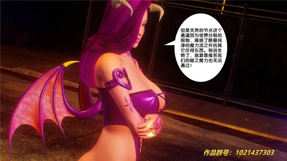 [3D]奴隶契约之女神战士 - 29-心的呼应 - page 39