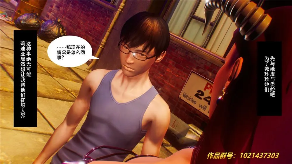 [3D]奴隶契约之女神战士 - 29-心的呼应 - page 43