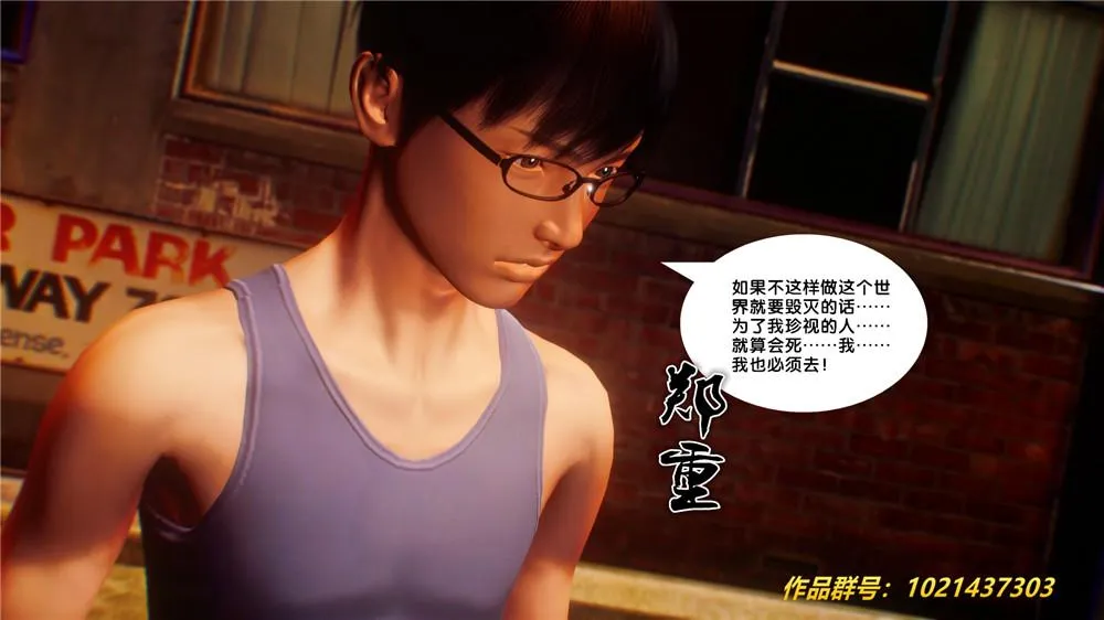 [3D]奴隶契约之女神战士 - 29-心的呼应 - page 47