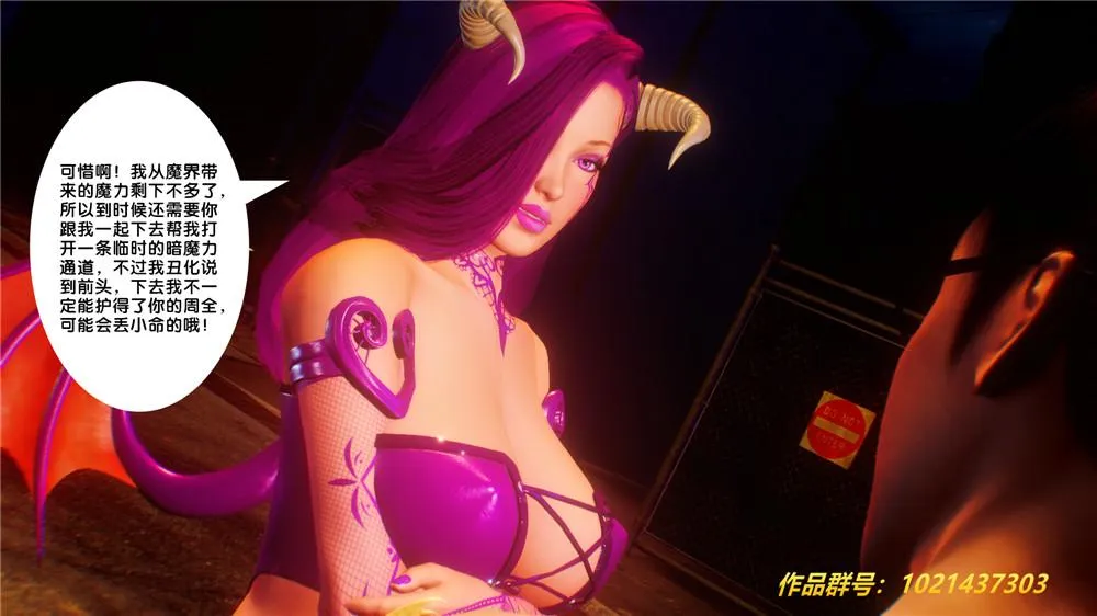 [3D]奴隶契约之女神战士 - 29-心的呼应 - page 48