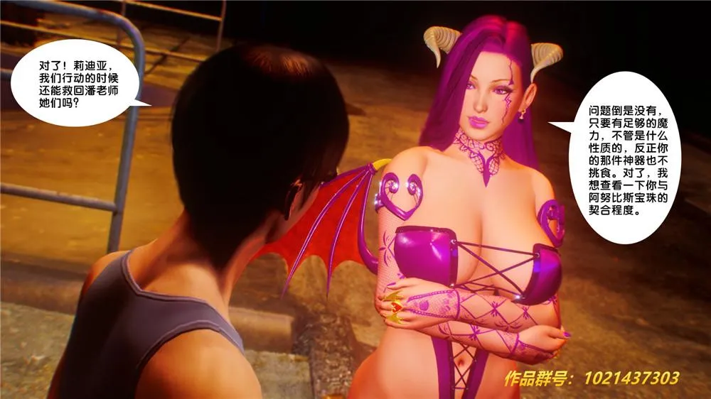 [3D]奴隶契约之女神战士 - 29-心的呼应 - page 49