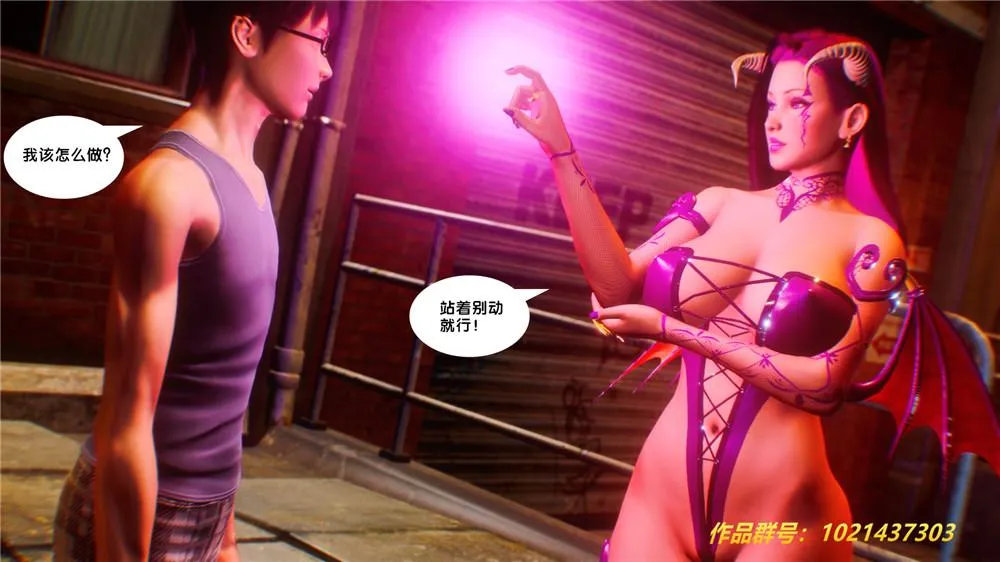 [3D]奴隶契约之女神战士 - 29-心的呼应 - page 51