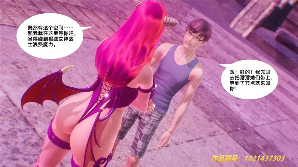 [3D]奴隶契约之女神战士 - 29-心的呼应 - page 64