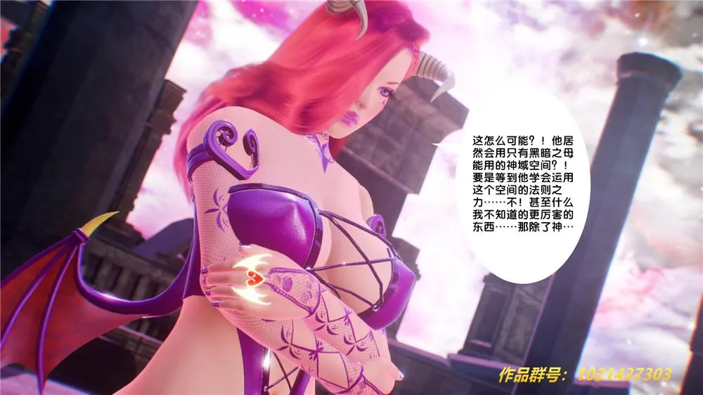 [3D]奴隶契约之女神战士 - 29-心的呼应 - page 66