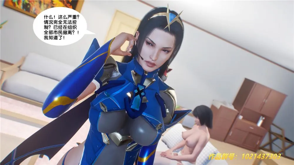 [3D]奴隶契约之女神战士 - 29-心的呼应 - page 68