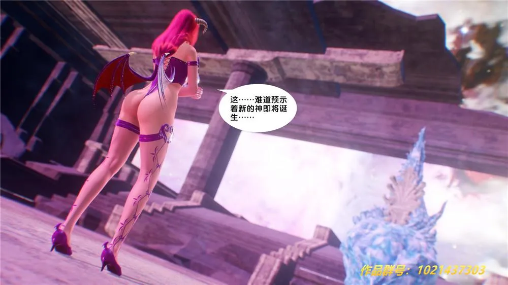 [3D]奴隶契约之女神战士 - 29-心的呼应 - page 69