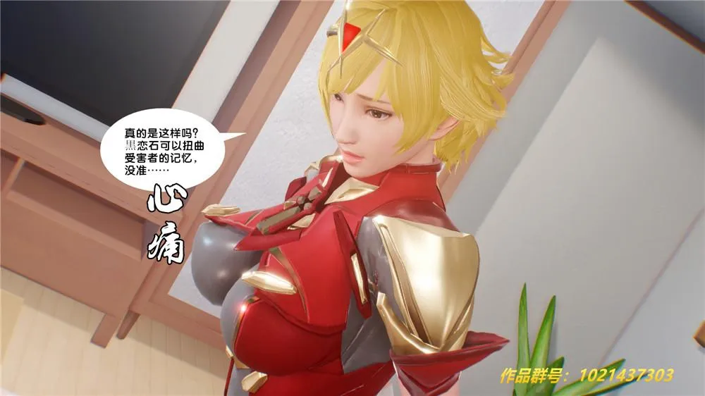 [3D]奴隶契约之女神战士 - 29-心的呼应 - page 73