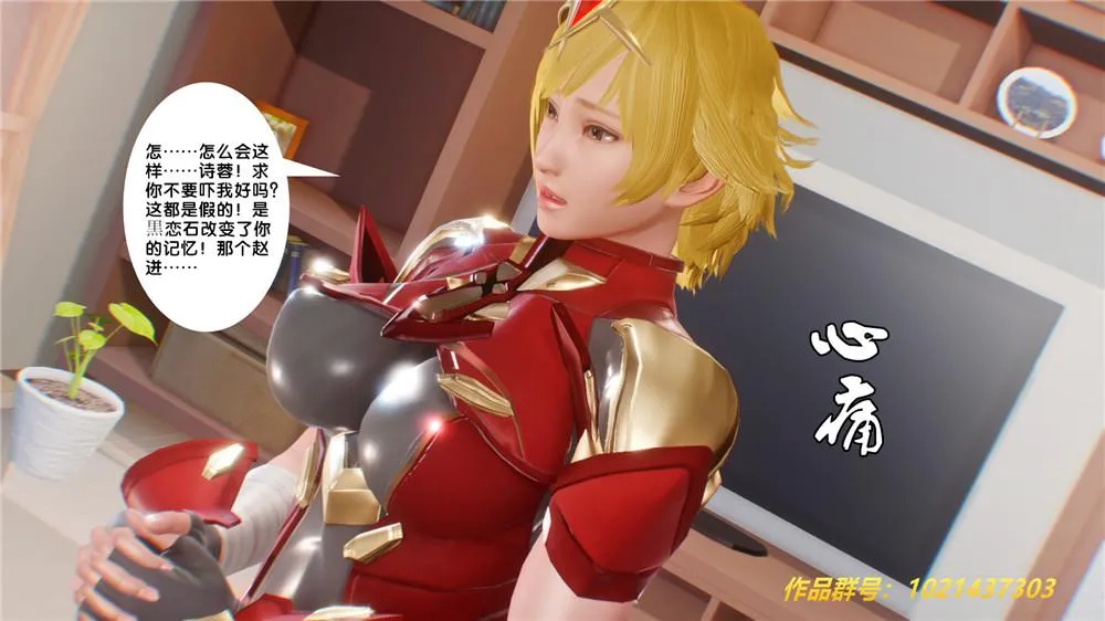 [3D]奴隶契约之女神战士 - 29-心的呼应 - page 76
