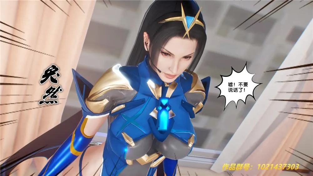 [3D]奴隶契约之女神战士 - 29-心的呼应 - page 77