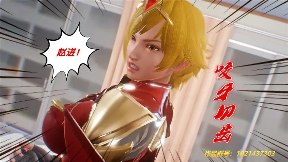 [3D]奴隶契约之女神战士 - 29-心的呼应 - page 81