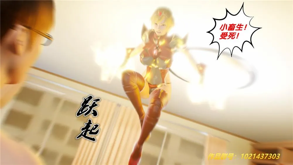 [3D]奴隶契约之女神战士 - 29-心的呼应 - page 82