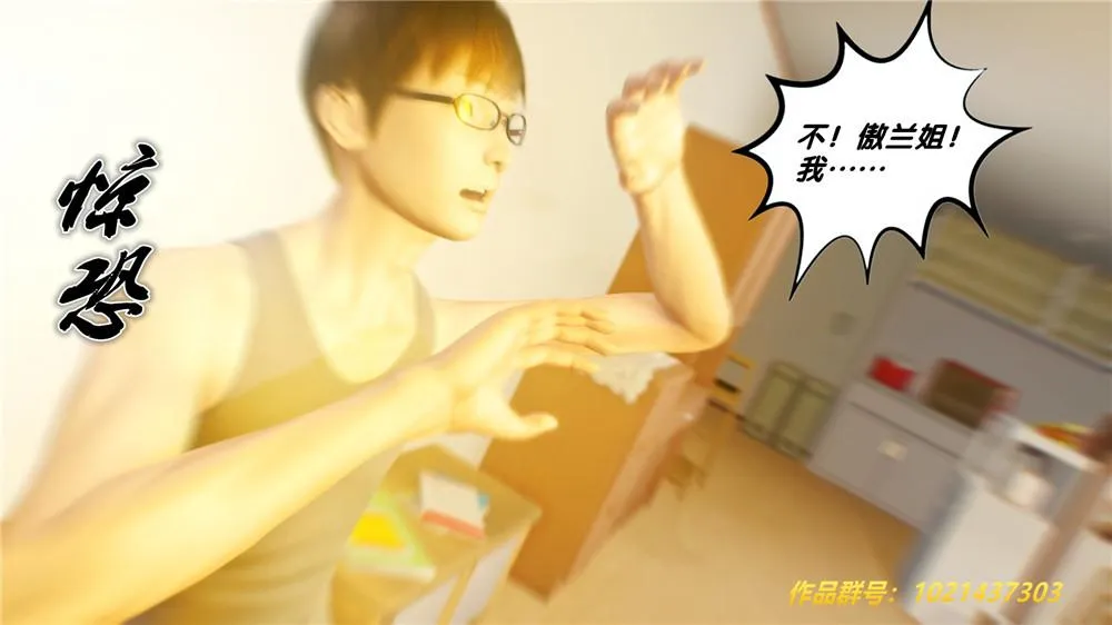 [3D]奴隶契约之女神战士 - 29-心的呼应 - page 83