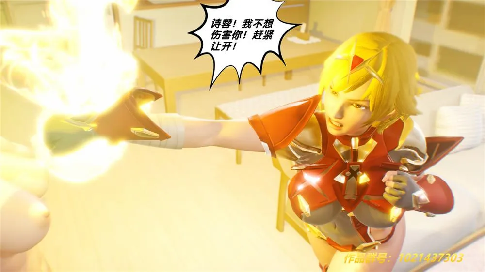 [3D]奴隶契约之女神战士 - 29-心的呼应 - page 88
