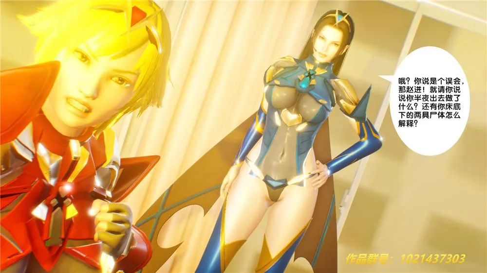 [3D]奴隶契约之女神战士 - 29-心的呼应 - page 92