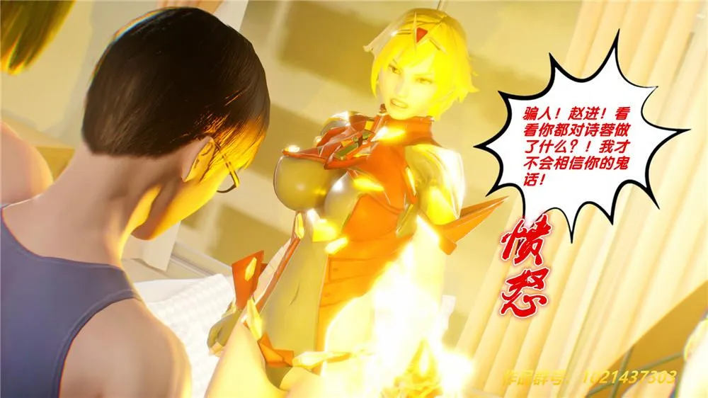 [3D]奴隶契约之女神战士 - 29-心的呼应 - page 94