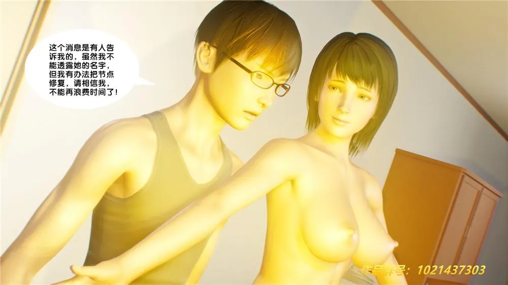 [3D]奴隶契约之女神战士 - 29-心的呼应 - page 95