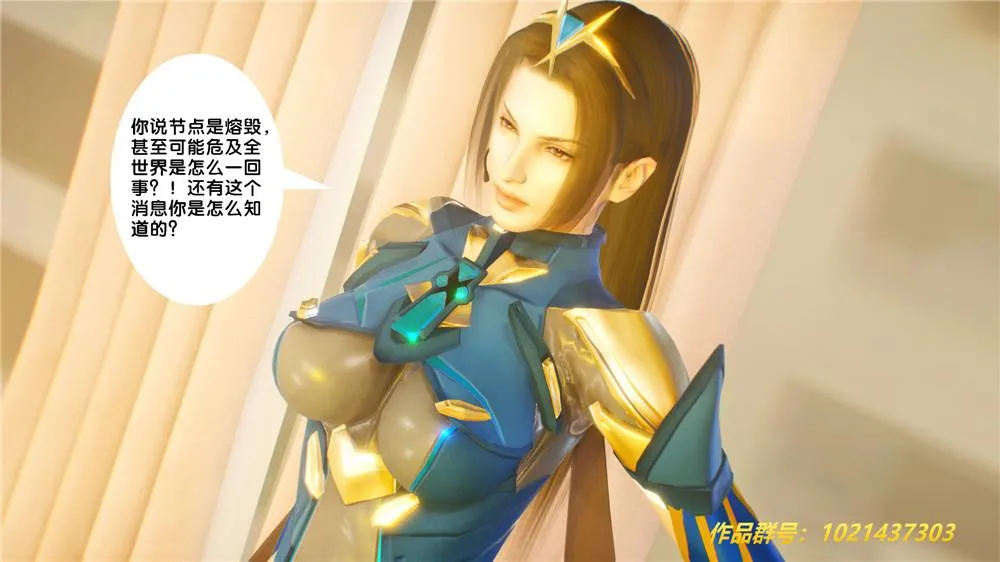 [3D]奴隶契约之女神战士 - 29-心的呼应 - page 96