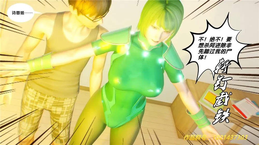 [3D]奴隶契约之女神战士 - 29-心的呼应 - page 101