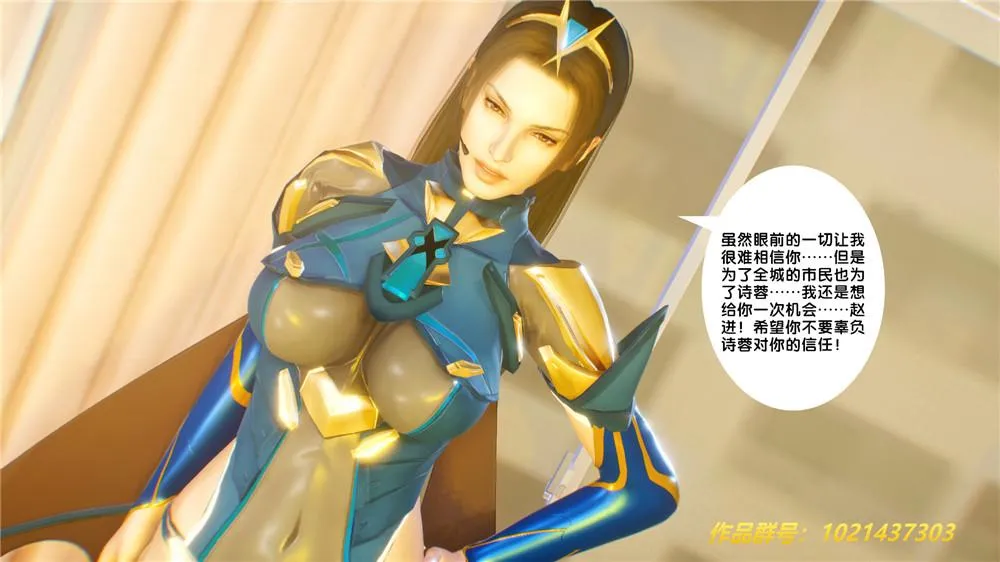 [3D]奴隶契约之女神战士 - 29-心的呼应 - page 102