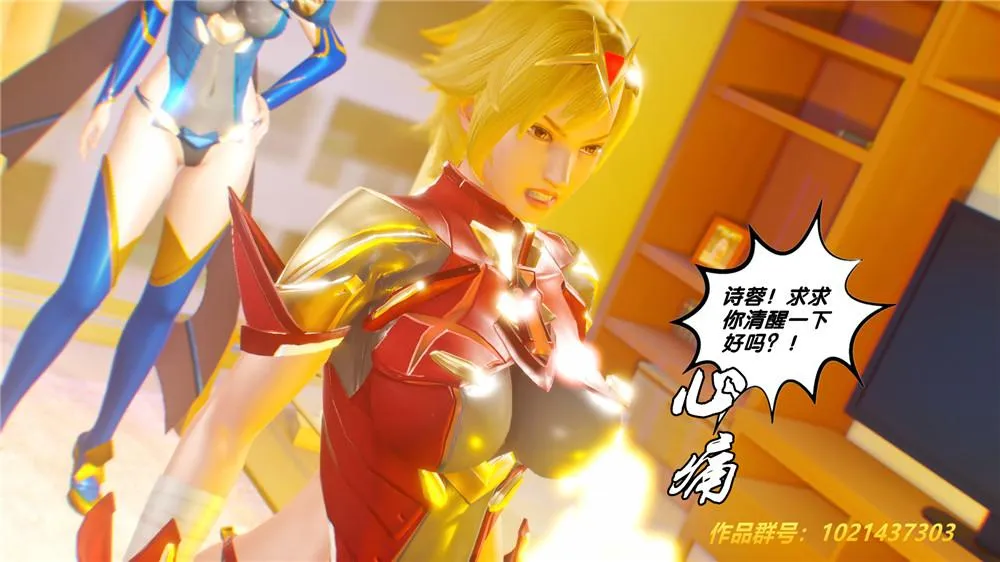 [3D]奴隶契约之女神战士 - 29-心的呼应 - page 103