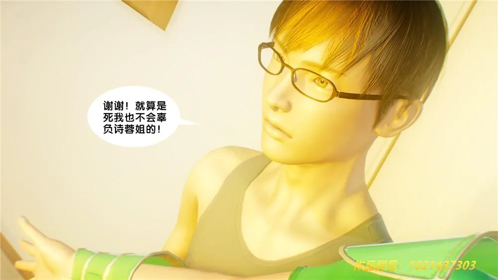 [3D]奴隶契约之女神战士 - 29-心的呼应 - page 104