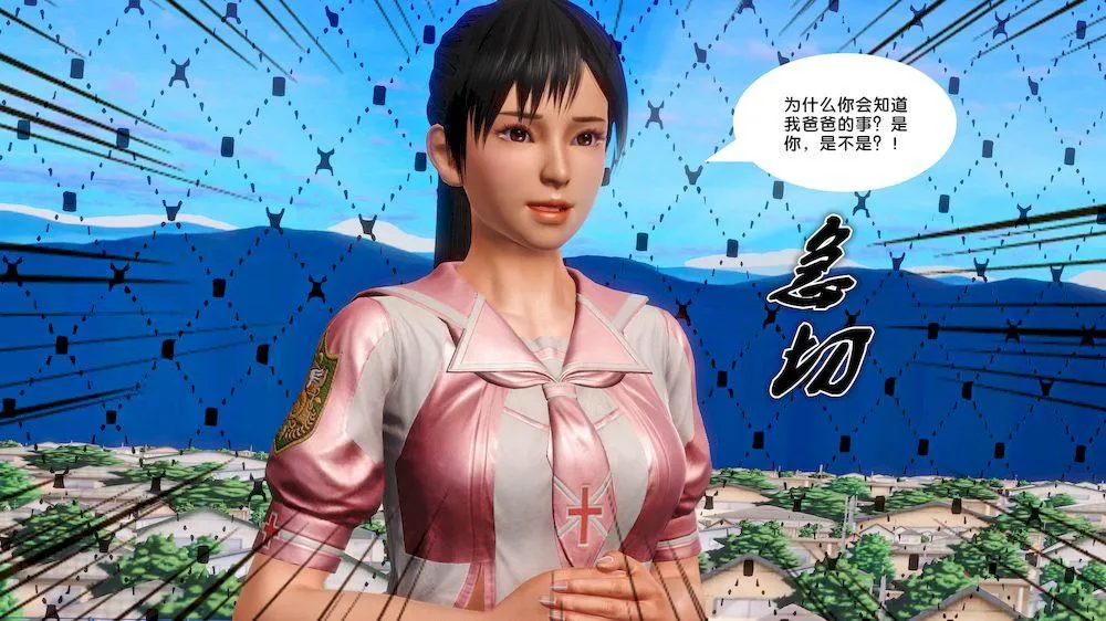 [3D]奴隶契约之女神战士 - 14-表白 - page 7