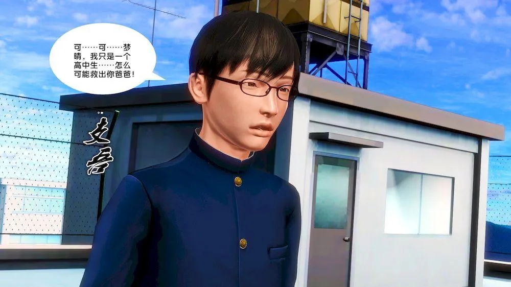 [3D]奴隶契约之女神战士 - 14-表白 - page 9